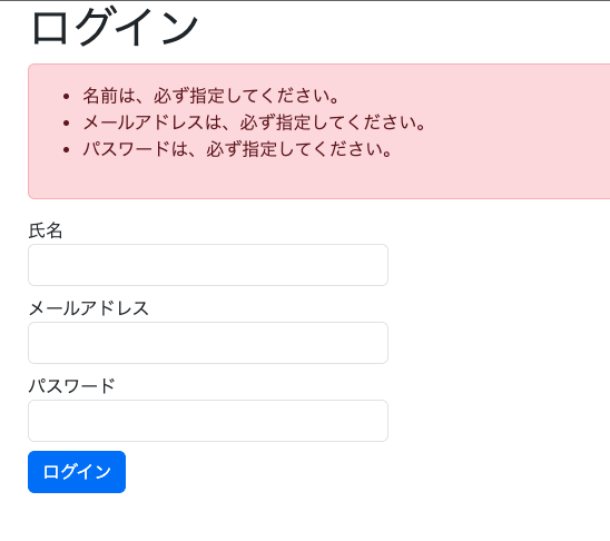 ログイン画面(日本語化後)